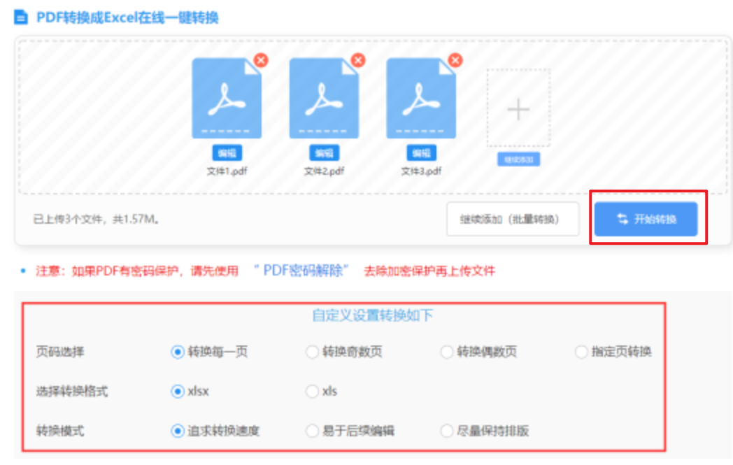 澳门威斯尼斯人试玩使用讲解 - 开始转换